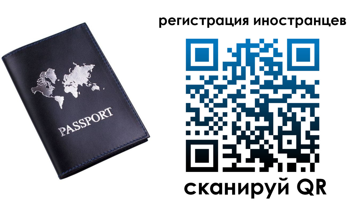 временная прописка в Салехарде
