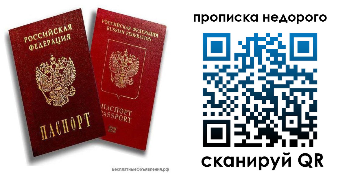 временная регистрация адрес в Салехарде