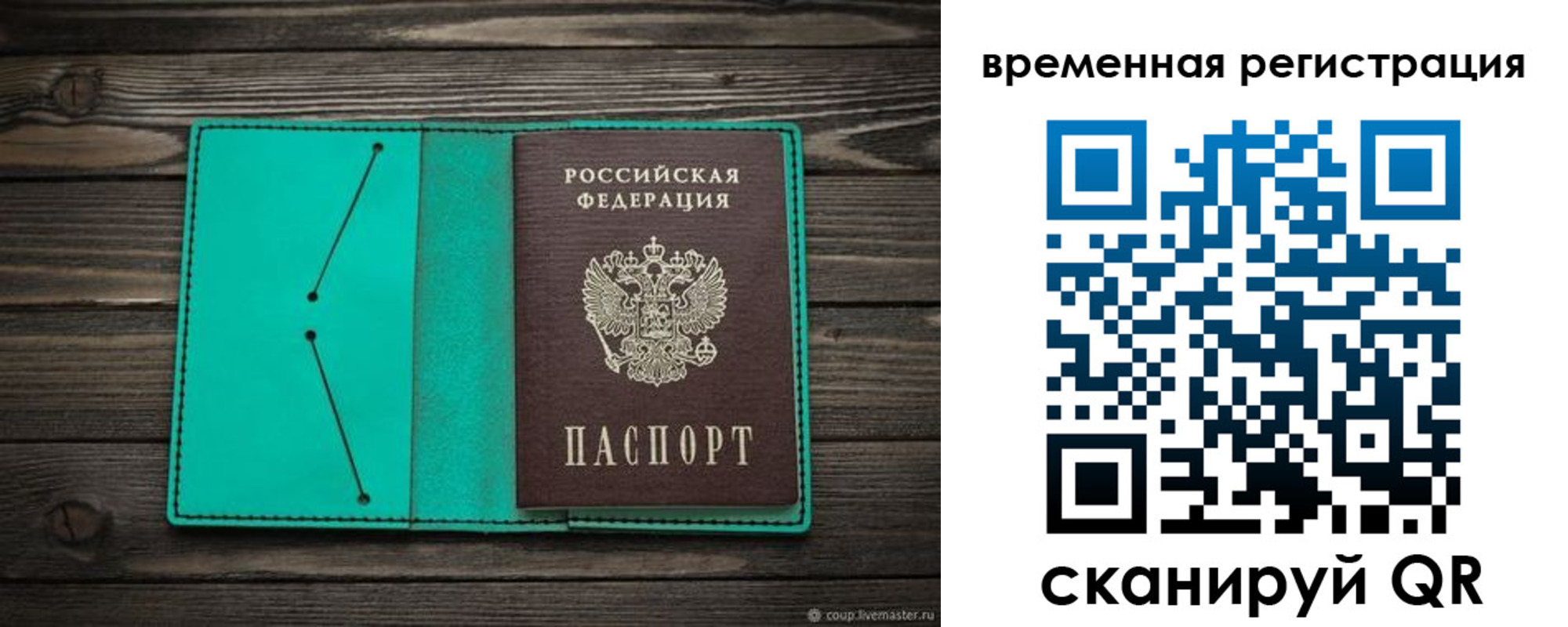 где прописаться в Салехарде