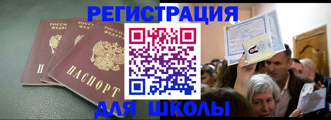 временная регистрация законно в Салехарде