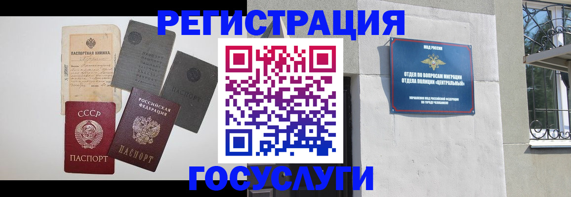 временная регистрация в квартире в Салехарде