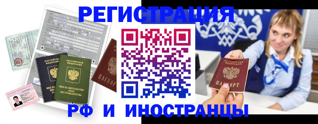 прописка ребенка в Салехарде