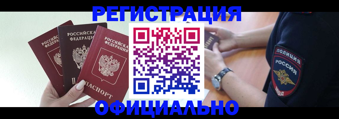 прописка для военкомата в Салехарде