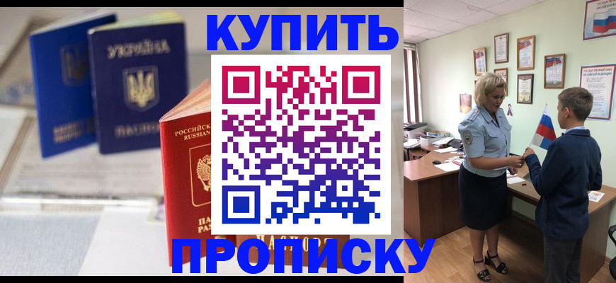 регистрация для школы в Салехарде