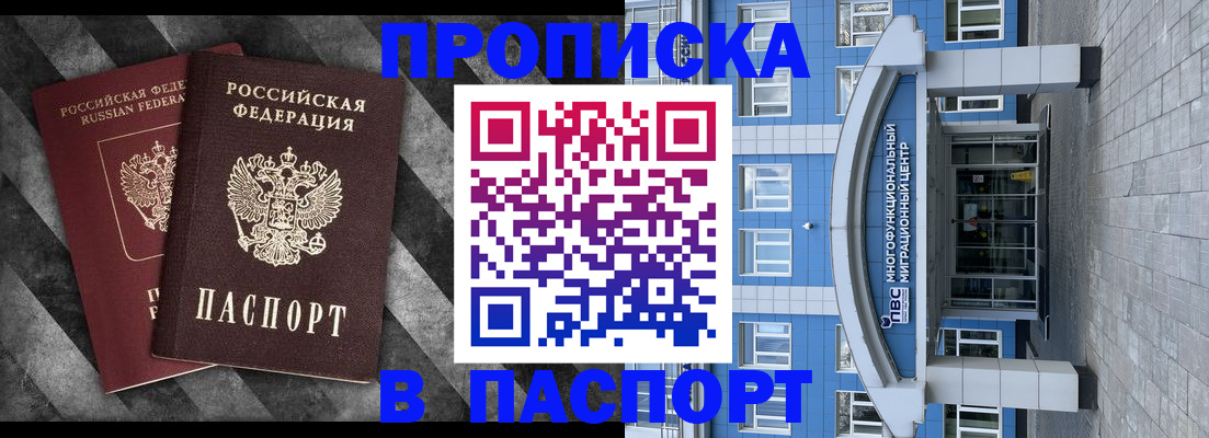 прописка для кредита в Салехарде
