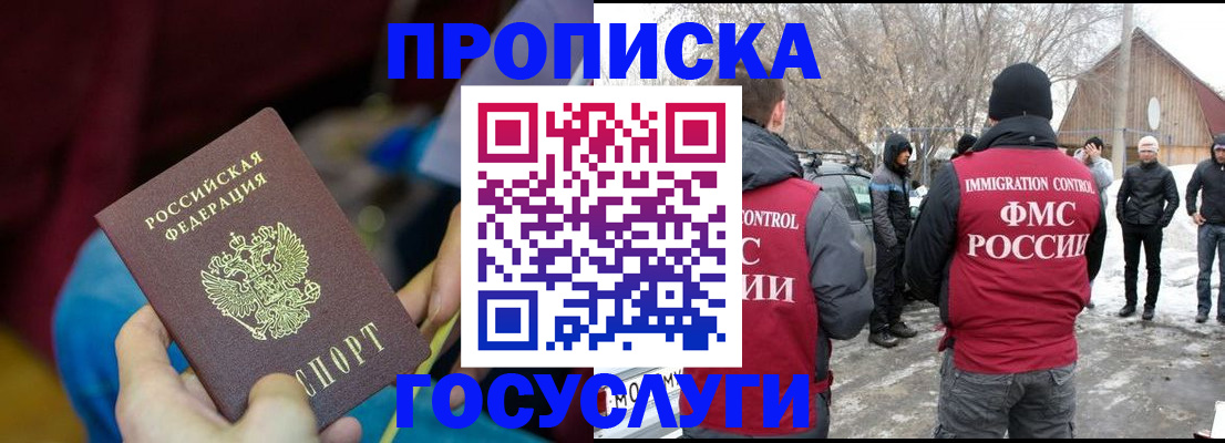 временная регистрация собственник в Салехарде