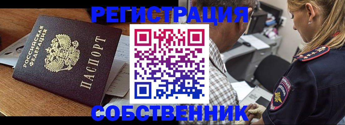 прописка 2025 в Салехарде