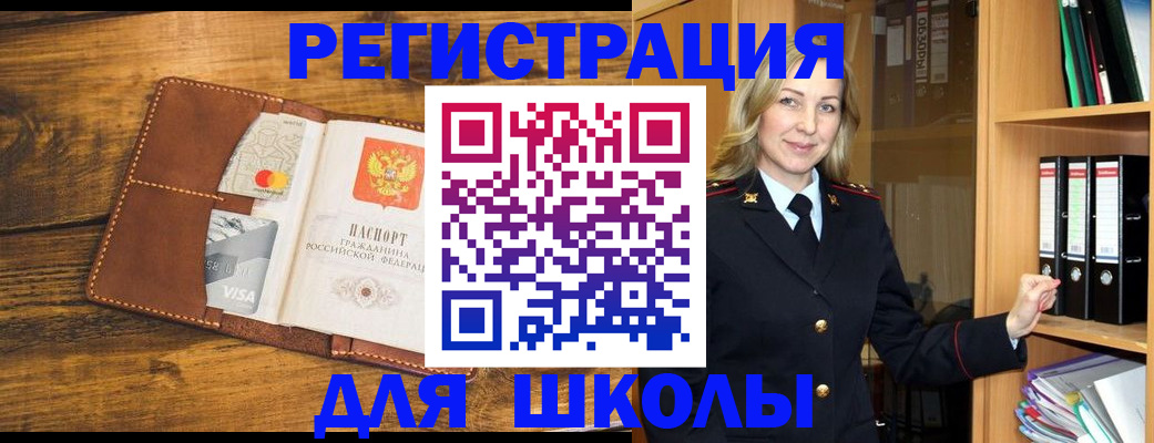 временная регистрация в квартире в Салехарде