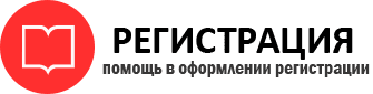 прописка в Салехарде id226189